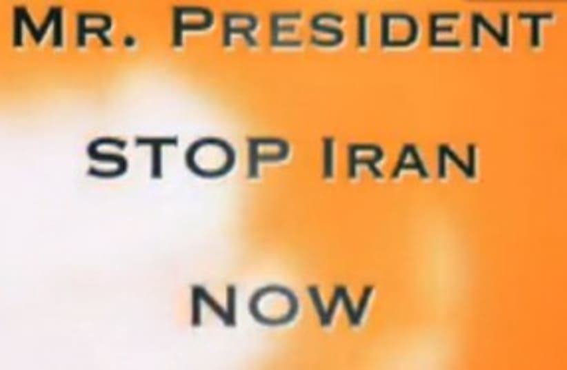 Stop Iran now 311 (photo credit: Courtesy)