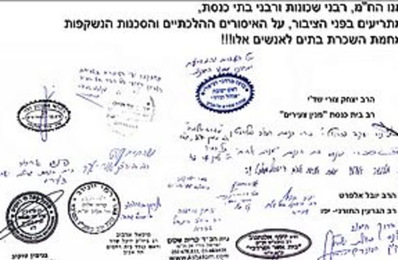 rabbi letter 311 (photo credit: screen shot)