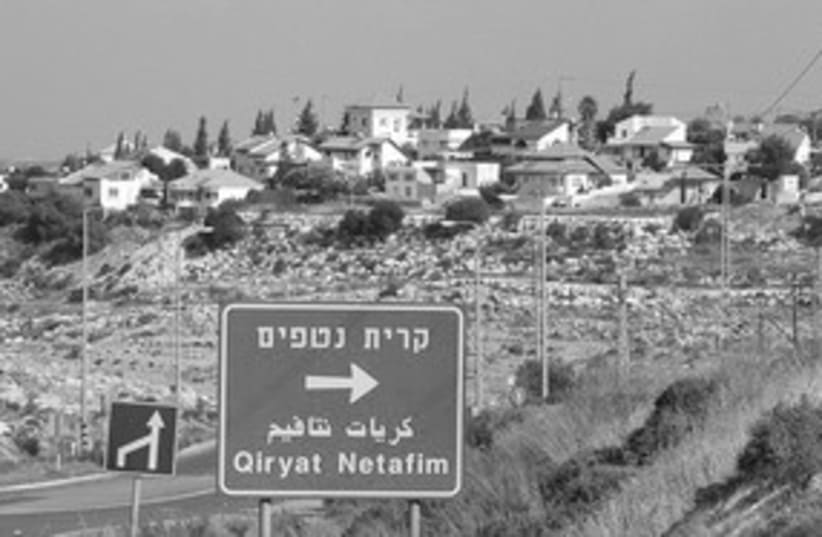 Kiryat Netafim 311 (photo credit: courtesy)