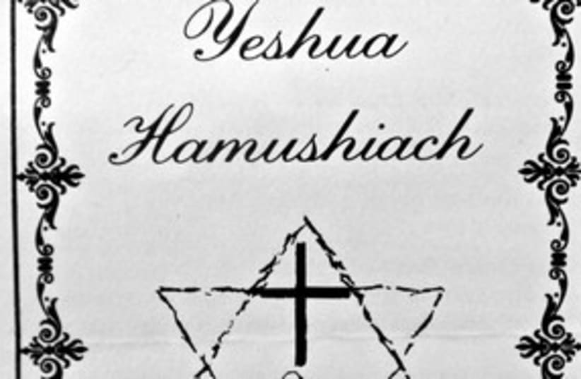 Messianic Jews 311 (photo credit: Ariel Jerozolimski)