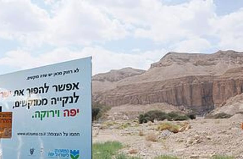 Landmine warning billboard (photo credit: Mine-Free Israel)