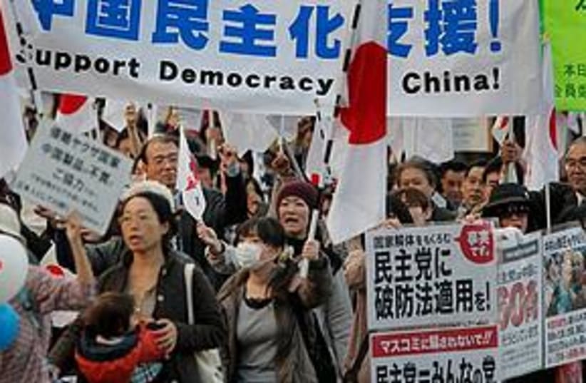 anti-china protest japan (photo credit: Associated Press)