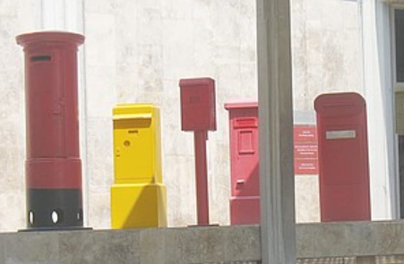 mailboxes_311 (photo credit: (Muhandes/Wikipedia Commons))