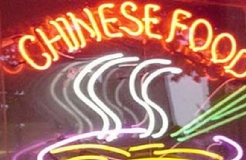 chinese food sign_311 (photo credit: Courtesy)