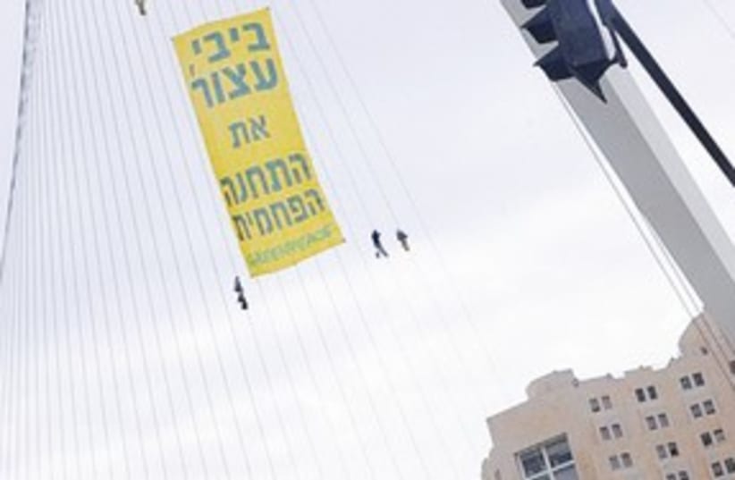 Greenpeace protest on Jerusalem bridge 311 (photo credit: David Bar-Sela)