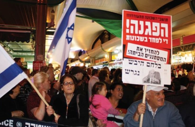 Kiryat Shalom Activist Committee 521 (photo credit: Ben Hartman)