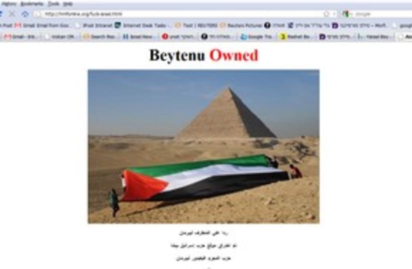 Israel Beiteinu site hacked 311 (photo credit: Courtesy)