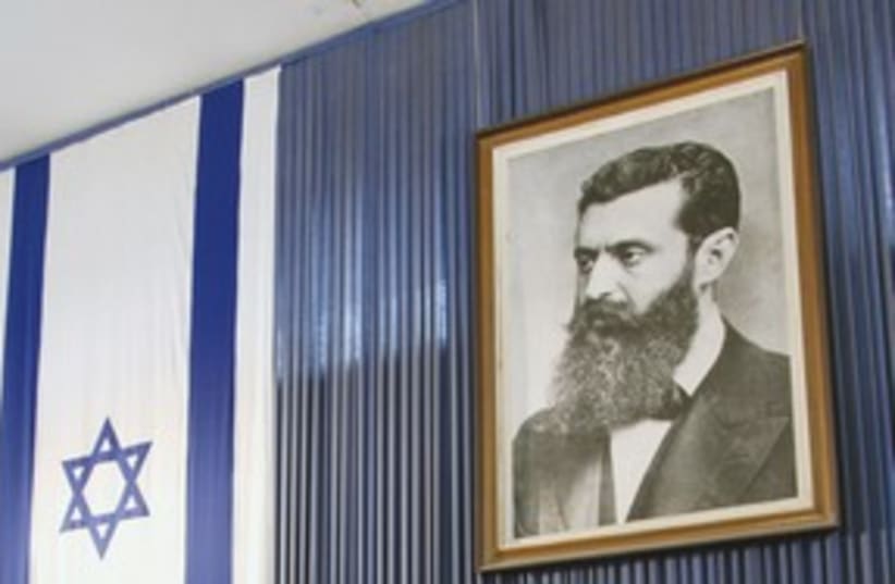 Herzl's portrait at Independence Hall 311 (photo credit: Marc Israel Sellem)