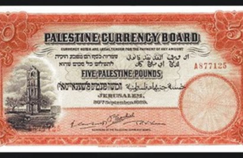 Palestinian dinar 311 (photo credit: WikiCommons)