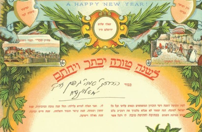 New Year greeting from Jerusalem sent to Rabbi Tuvia Geffen  (photo credit: Courtesy of David Geffen)