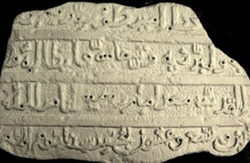 Arab inscription ancient 311 (photo credit: Courtesy: The Media Line)