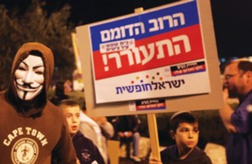 Anonymous protester, Beit Shemesh demo_311 (photo credit: Marc Israel Sellem)