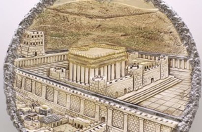 King david coin temple 311 (photo credit: King David Private Museum and Research Center.)