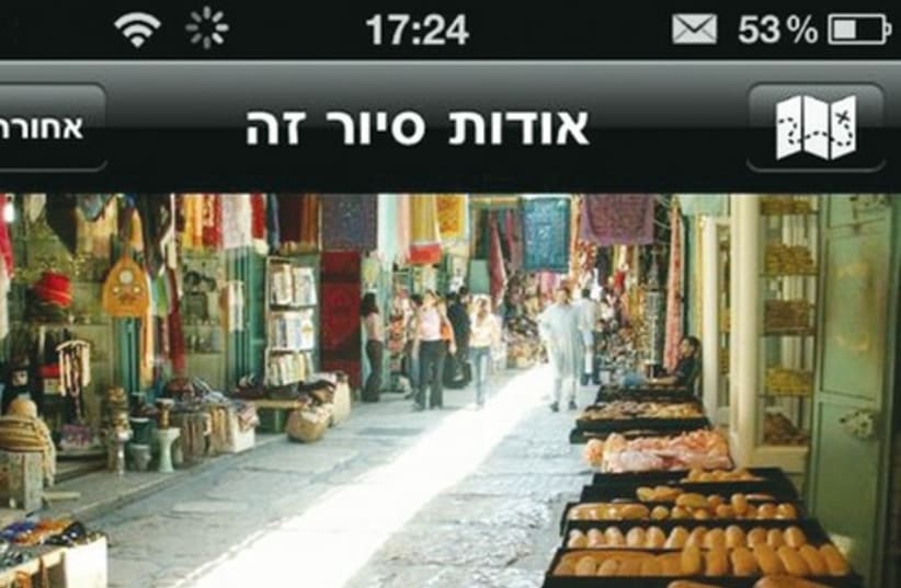 A new iphone app for Jerusalem 521 (photo credit: Courtesy Jerusalem Municipality)