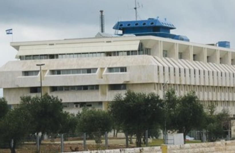 Bank of Israel 370 (photo credit: Wikimedia Commons)