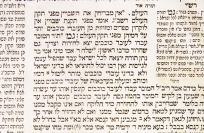 Talmud [illustrative]_370 (photo credit: Thinkstock/Imagebank)