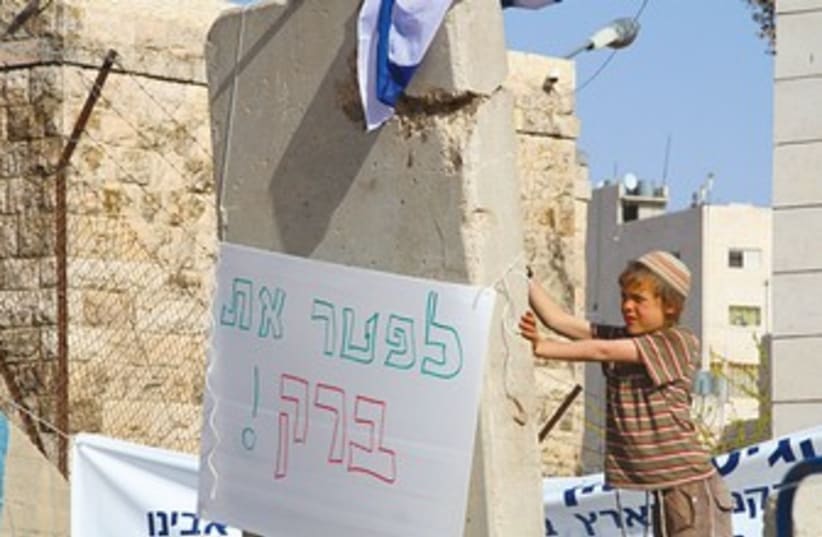 Hebron protest tent 370 (photo credit: Tovah Lazaroff)