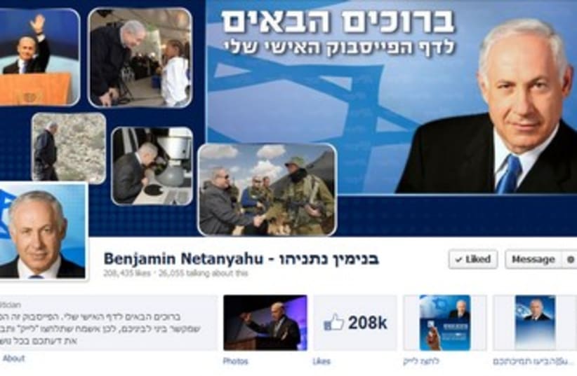 Netanyahu's Facebook page 370 (photo credit: Facebook screenshot)