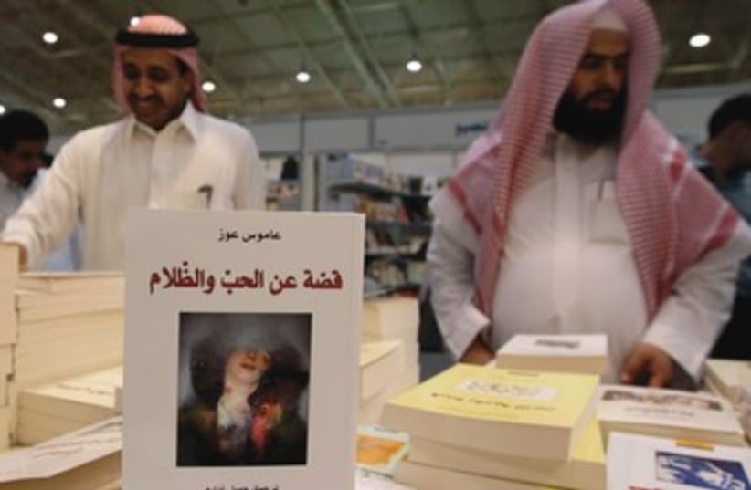 Arabic copy of Amos Oz’s book 370 (photo credit: Reuters)
