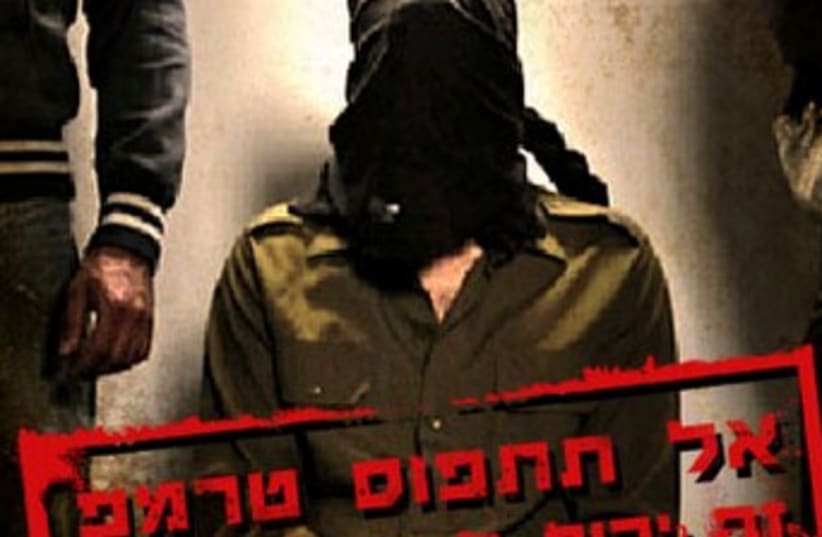 Kidnapped IDF soldier hitchiking ad 370 (photo credit: Courtesy)