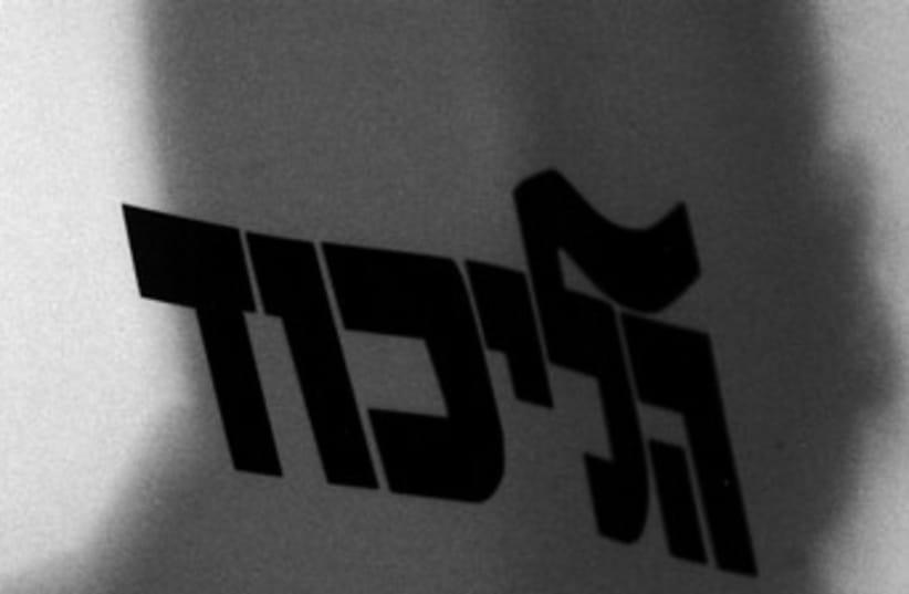 Shadow over Likud logo 370 (photo credit: Marc Israel Sellem)