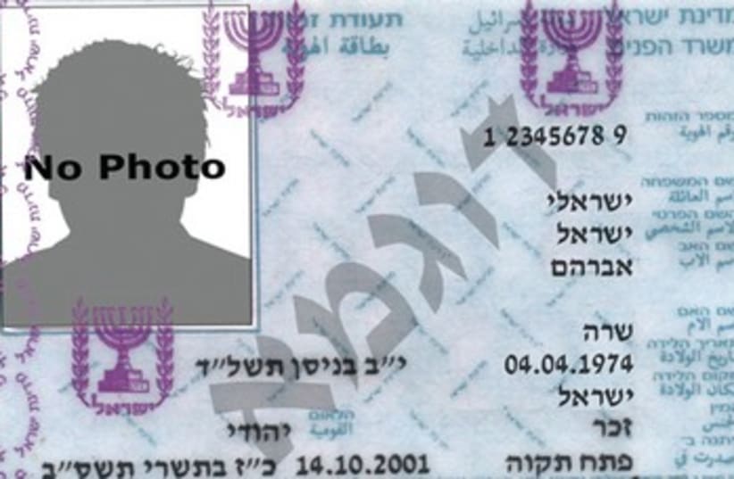 Teudat Zehut, Israeli ID card 370 (photo credit: Wikimedia Commons)