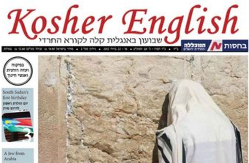 'Kosher English' weekly 370 (photo credit: 'Kosher English')