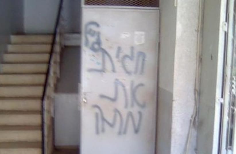 Peace Now activist target of vandals 370 (photo credit: Facebook)