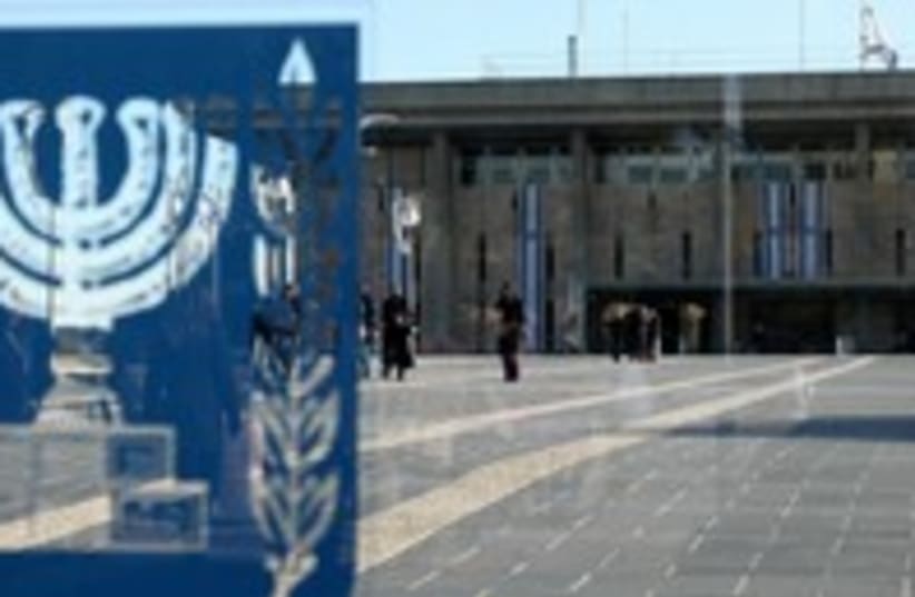 Knesset building with State symbol 300 (photo credit: Marc Israel Sellem/The Jerusalem Post)