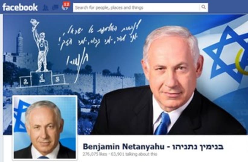 Netanyahu's Facebook page 370 (photo credit: Screenshot)