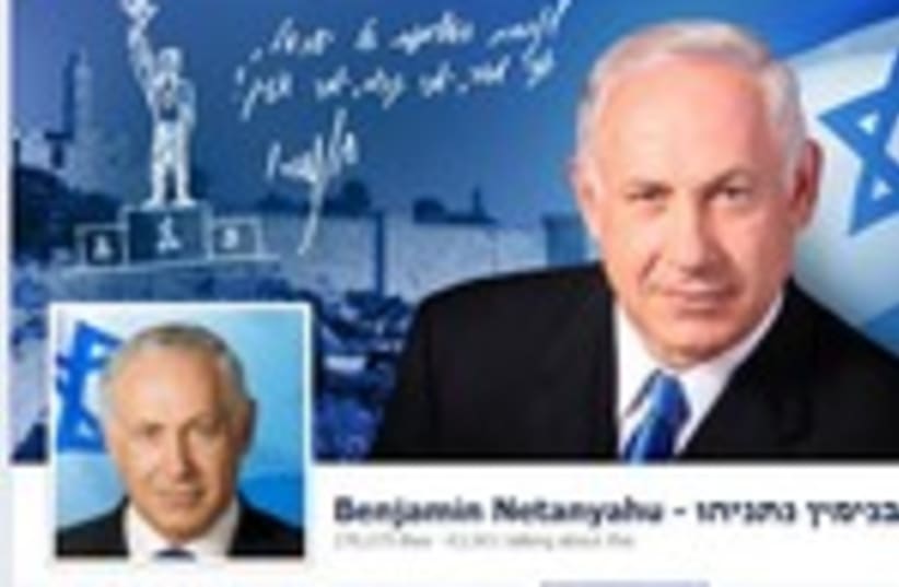 Netanyahu's Facebook page 150 (photo credit: Screenshot)