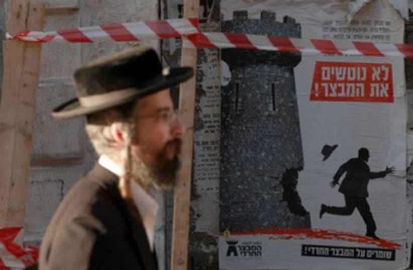 Ad against Tal Law (370) (photo credit: Marc Israel Sellem /The Jerusalem Post)