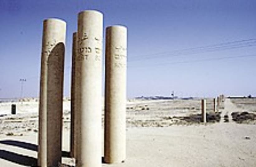 pillars of peace 224 (photo credit: Shmuel Bar-Am)