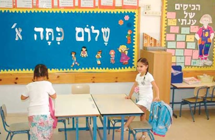 Shalom Kita Alef! (photo credit: effi baruch)