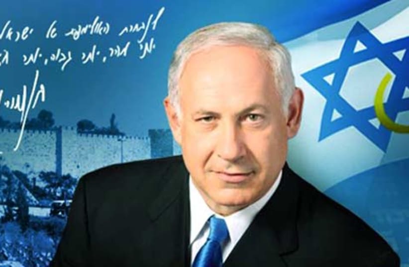 Binyamin Netanyahu’s Facebook (photo credit: Facebook)