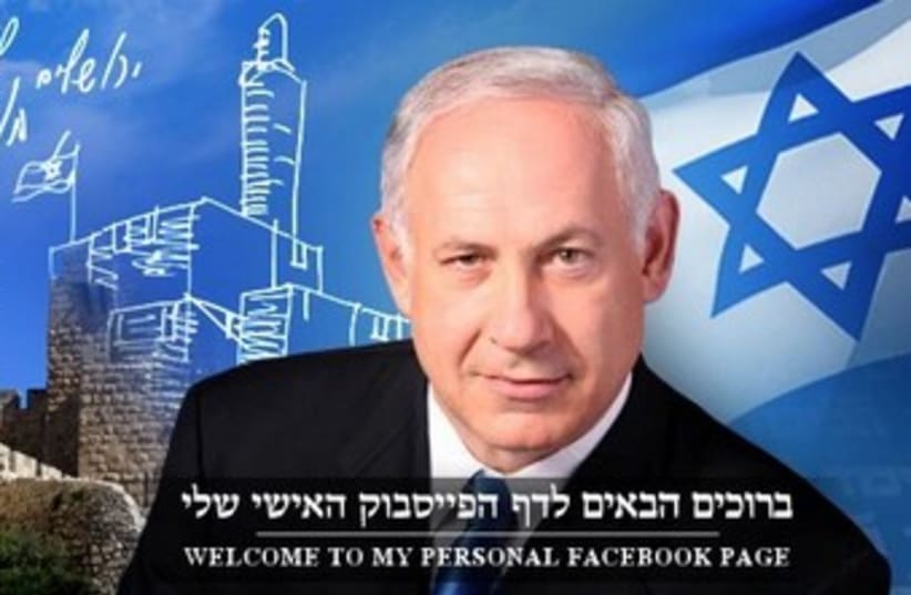 Netanyahu Facebook page 370 (photo credit: Facebook)