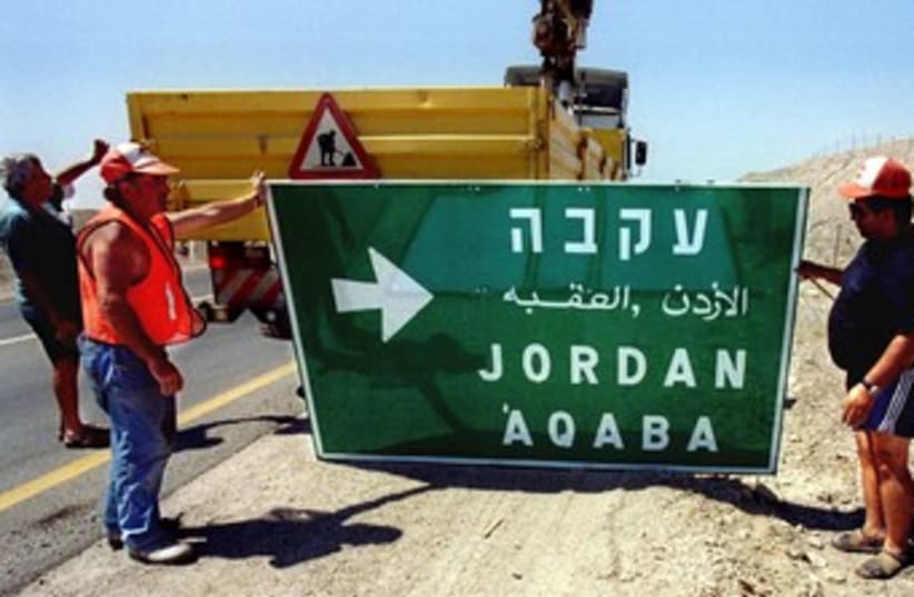 Sign for newly opened Jordan border in 1994 370 (R) (photo credit: Jim Hollander / Reuters)