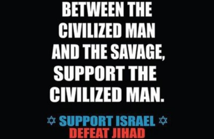 Support Israel, Defeat Jihad 370 (photo credit: Courtesy)