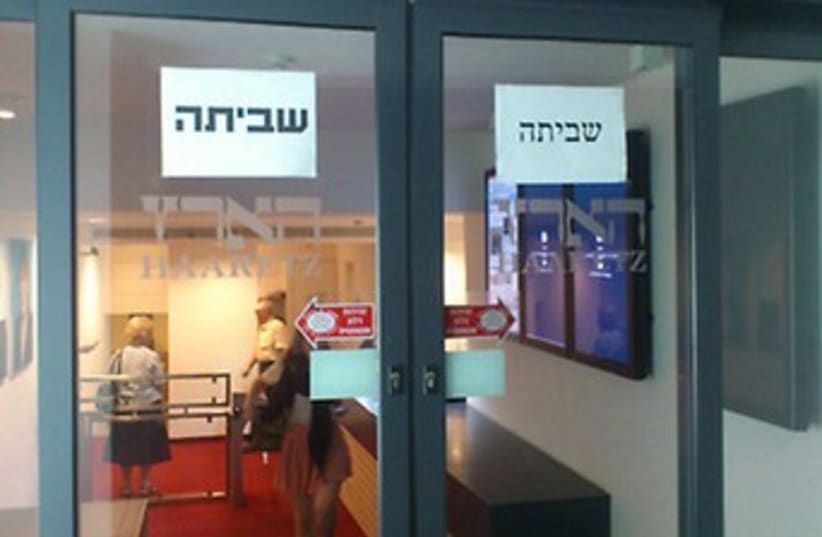 Haaretz strike 370 (photo credit: Ben Hartman)