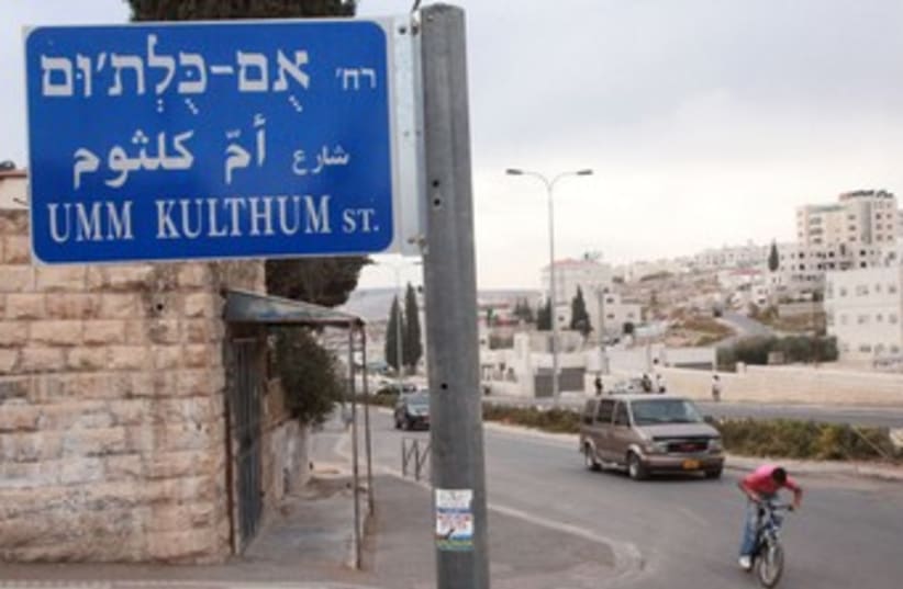 Um Kulthum street 370 (photo credit: Marc israel sellem)