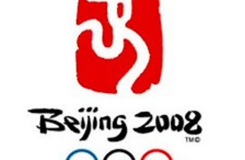 beijing olympics 224.88 (photo credit: Courtesy)