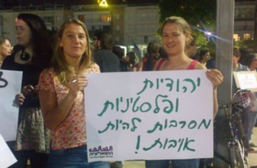 Sign reads: Jews, Arabs refusing to be enemies 370 (photo credit: Ben Hartman)