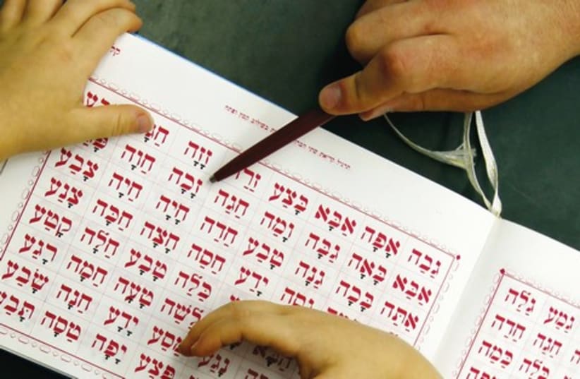 Home for the Hebrew language (photo credit: Reuters)