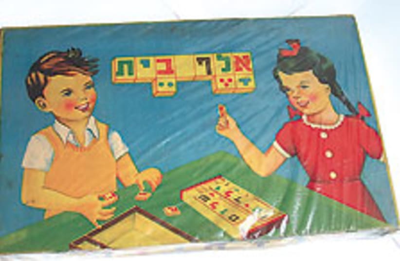 Israeli boardgame 88 224 (photo credit: Courtesy)