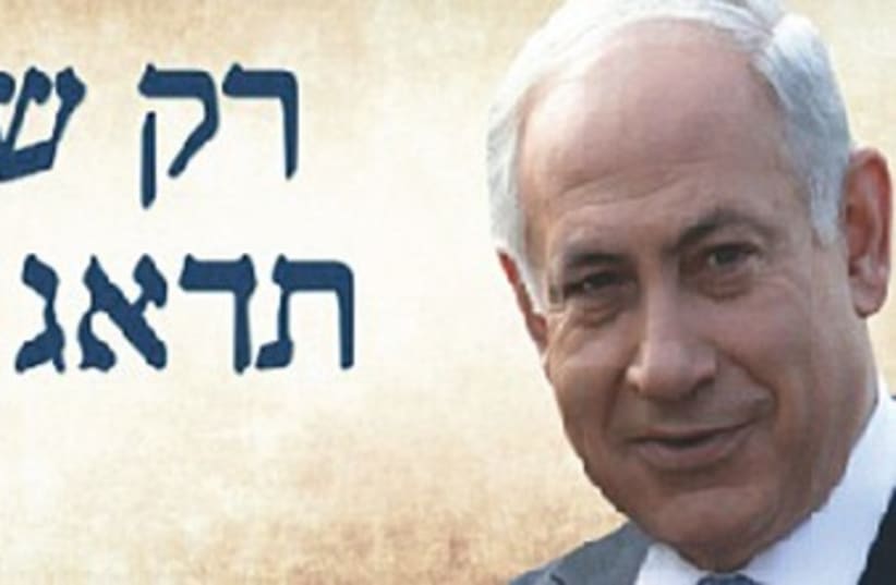 Shas election ad with Netanyahu picture 370 (R) (photo credit: Courtesy of Shas)