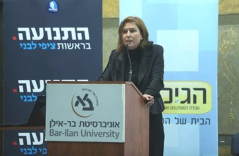 Tzipi Livni speaks at Bar-Ilan University 370 (photo credit: Courtesy of Tzipi Livni Party)