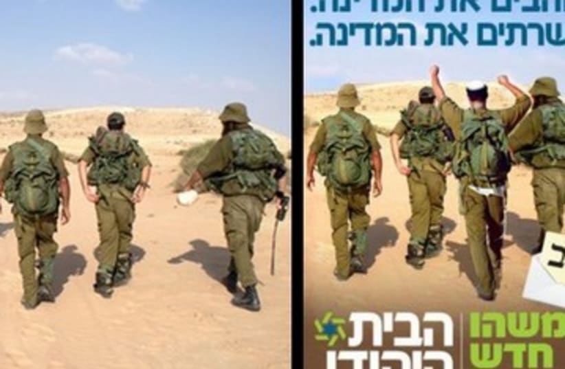 Banned Bayit Yehudi IDF ad 390 (photo credit: Courtesy)