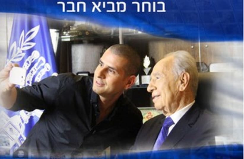 President Shimon Peres and Eyal Kitzis (photo credit: Yosef Avi Yair Engel)
