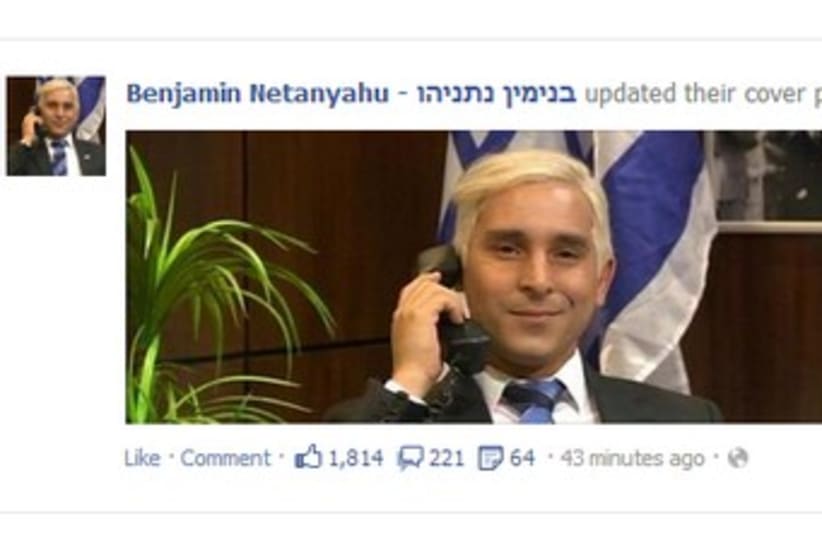 Netanyahu facebook 370 (photo credit: Courtesy)