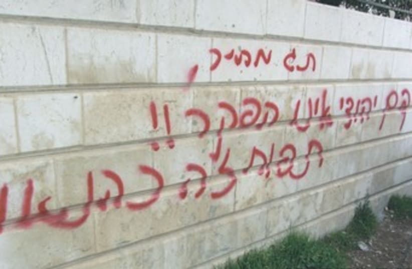 Price Tag "Jewish blood is not cheap" 370 (photo credit: Iyad Haddad/B’Tselem)